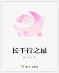 长干行崔颢其二