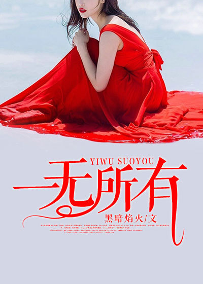谁动了我的老婆刃心txt