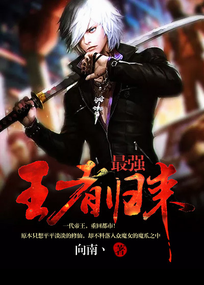 王者之荣耀巅峰