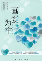 画爱为牢小说全文免费阅读