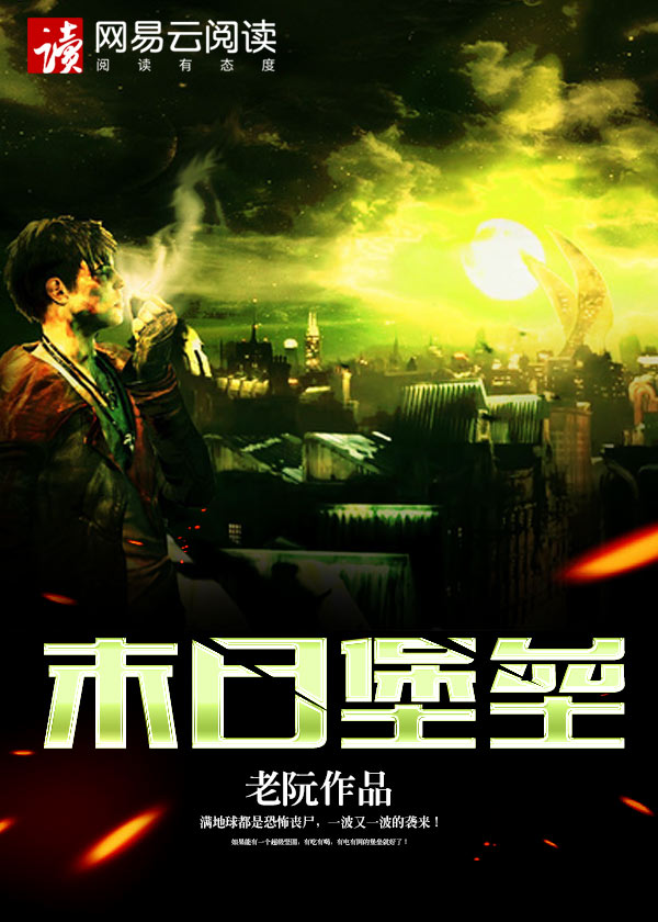 末日堡垒免费下载