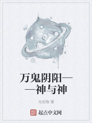 阴神与鬼的区别是什么