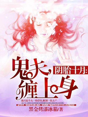 缠上身苏芒