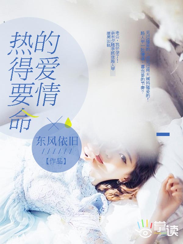 热得要命的爱情txt下载