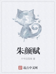 朱颜赋活时影