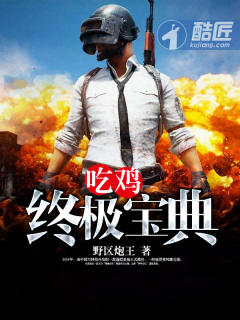 终极变声器下载吃鸡