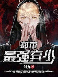 都市最强弃少凌飞txt下载