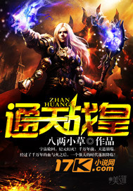通天战皇 小说