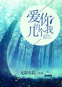 征服六个你小说