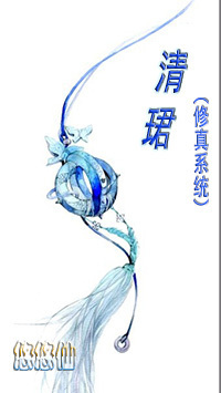 清珺什么意思