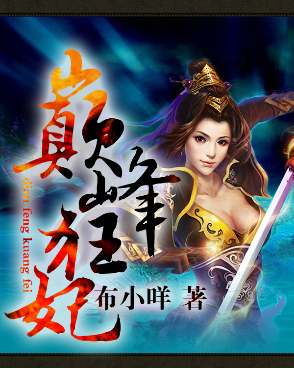 巅峰狂妃:金牌召唤师 慕千凝