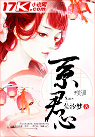 红颜覆天下 小说