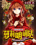 我的女王殿下臣退了