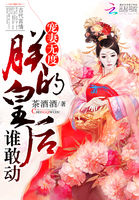 宠妻无度:朕的皇后谁敢动txt下载