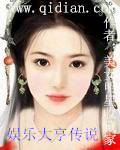 娱乐大亨传说梁锦小说
