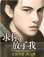 一世宠龙先生请轻爱百度云