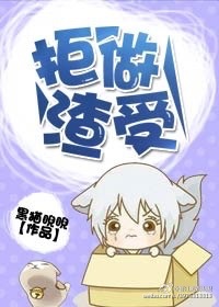 拒做渣受(重生)作者:黑猫睨睨