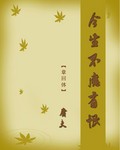 不应有恨