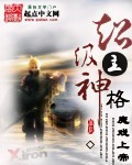超级主神格系统