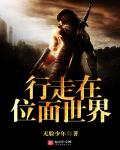 位面交易之原始世界
